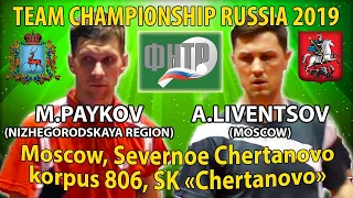 LIVENTSOV - PAYKOV 1/4 FINAL #RUSSIAN #Championships #tabletennis #настольныйтеннис