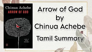 Arrow of God | Chinua Achebe | Tamil Summary | Marginal Literature | Cultural Discrimination |BA Eng