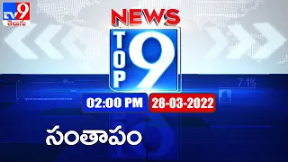 Top 9 News : Top News Stories | 2PM | 28 March 2022 - TV9