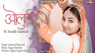 ओलुडी घणी आवे म्हारा सायबा | Oludi Gani Aave Thari Yaad Satave | RAJASTHANI SONG | Jasraj Rajasthani