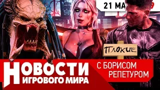 ПЛОХИЕ НОВОСТИ E3 2019, троллинг от Cyberpunk 2077, WoW Classic, RDR 2 на ПК, Ghost Recon Breakpoint