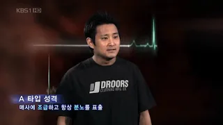 Kbs스페셜마음 6부 분노는 사람을 죽이게 만든다