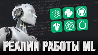 БЕЗРАБОТИЦА И ИИ - Машинное обучение (Machine Learning)