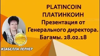 PLATINCOIN   ПЛАТИНКОИН  Презентация от Генерального директора  Багамы  28 02 18