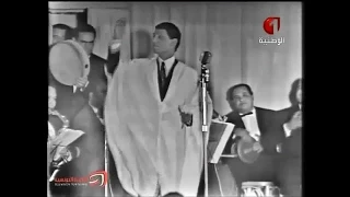 عبد الحليم حافظ : حفلة تونس 1968 ج2