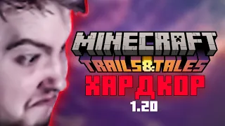 ХАРДКОРНЫЙ МАЙНКРАФТ 1.20 | Jeens [#1]