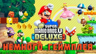New Super Mario Bros U Deluxe - НЕМНОГО ГЕЙМПЛЕЯ - мини-обзор игры на Nintendo Switch