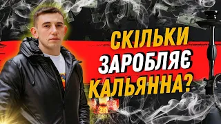 Бізнес в Польщі. Як відкрити кальянну? Скільки треба коштів для відриття кальянної? Бізнес з нуля