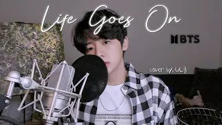 [ENG SUB] BTS (방탄소년단) ‘Life Goes On’ Cover by, UL울
