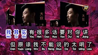 TIAN JI - DA HUAN  - NO VOCAL