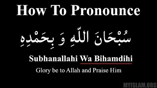 Subhan Allah wa Bihamdihi || 1 HOUR || Zikr || Powerfull Tasbih || Muhammad Ahad.