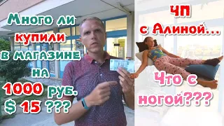 МногоДетные в Аланье! ЧП с Алинкой..... Цены в супермаркете Турции нас радуют. Июнь 2019.