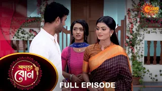 Adorer Bon - Full Episode | 1 July 2022 | Sun Bangla TV Serial | Bengali Serial