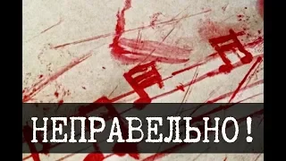 Неправильное, скверное видео о SCP-012