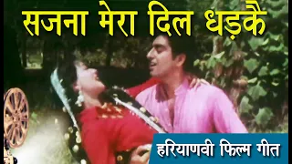 SAJANA MERA DIL DHADKAI I HARYANVI FILM I MHARI DHARTI MHARI MAA I VP SINGH I ARVIND SWAMI I ANDSY