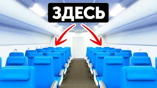 Выбирайте эти места в самолете, и получите лучший сервис