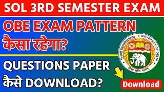 Du Sol 3rd Semester OBE Exam Pattern || कैसे करना हैं Paper Download || Obe Exam Pattern