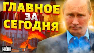 СРОЧНО! Москву закрыли. Шабаш в Кремле. Позор полуживого Путина. Вялый парад / Новости 24/7