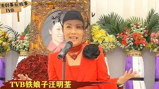 汪明荃在港地位多高？TVB定海神针，剧组缺钱缺物她一个电话办妥