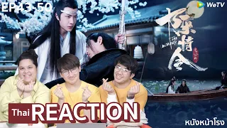 EP.43-50 Thai Reaction! 陈情令 The Untamed (ปรมาจารย์ลัทธิมาร) | #หนังหน้าโรงทีมBxปรมาจารย์ลัทธิมาร​