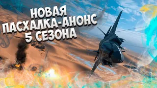 ГАЙД ПО НОВОЙ ПАСХАЛКЕ В BATTLEFIELD 2042 #battlefield #battlefield2042 #bf2042