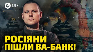 Захопити ЧАСІВ ЯР! Справжні ПЛАНИ Путіна до 9 ТРАВНЯ – ОФІЦЕР бригади РУБІЖ | OBOZ.TALK