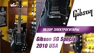 Обзор электрогитары Gibson SG Special 2010 USA l SKIFMUSIC.RU