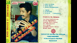 Cheb Khaled Et Chaba Zahouania – Ya Taleb  الشاب خالد والشابة الزهوانية    البوم كامل1990