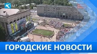 Городские новости 28 июня 2022