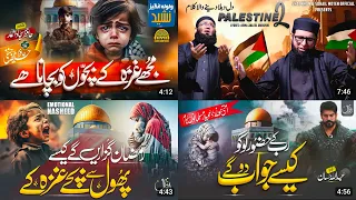 New Heart Touching Nasheed ┇ Tearful Emotional Nasheed ┇Palestine  ┇ Palestine Gazal ┇ Filistin Song