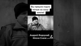 Андрей Федоров и Илона Скала