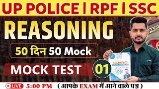 Reasoning Mock Test-1 | Reasoning Practice Class | Reasoning Trick In Hindi | #RPF #UPP #SSC