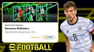 Избранные Полузащитники в eFootball 2023 Mobile