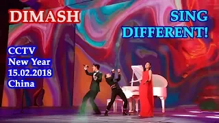 ДИМАШ / DIMASH - Пой не как все! / Sing Different! (15.02.2018)