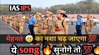 upsc motivational video /upsc interview /upsc motivational songs lupsc motivation/IAS aspirant Juhi