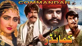 COMMANDER (1984) - SULTAN RAHI, ANJUMAN & MUSTAFA QURESHI - OFFICIAL PAKISTANI MOVIE