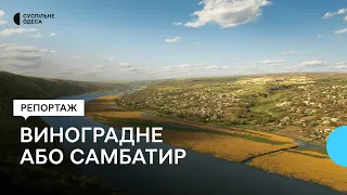 "Зникаючі села": Виноградне або Самбатир