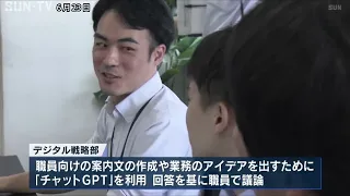 神戸市「チャットGPT」試験運用 業務の効率化に期待