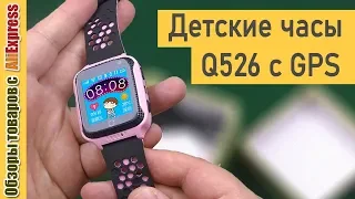 ⌚️👧🏻 Умные часы для детей с телефоном и GPS трекером Q528 (Y21). Обзор и тест детских смарт-часов