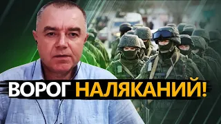 Яким буде контрнаступ ЗСУ? / Несподіваний прогноз від СВІТАНА