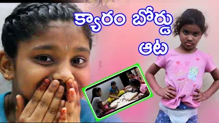 Carrom బోర్డు లో బెట్టింగ్ పెట్టిన జాను || rider mallesh comedy video || tq for 188 k subscribers 🙏