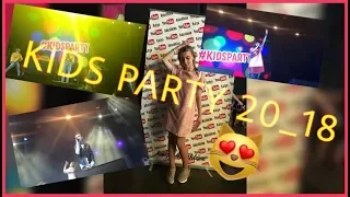 VLOG:KIDS PARTY ЛИМОНАД 2018/КАТЯ АДУШКИНА//АРИНА ДАНИЛОВА//МИША СМИРНОВ❤️🔥