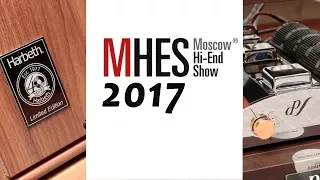 Премьеры Moscow High End Show 2017