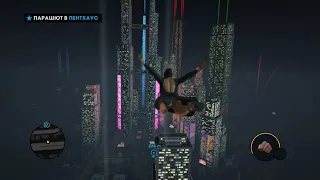 Saints Row  The Third Remastered  Kanye West - Power Best Moment in Game
