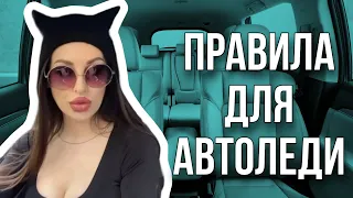 Правила для автоледи: как не перепутывать право и лево