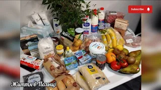 Закупи в Польщі на 3700 грн / актуальні ціни на продукти в Польщі