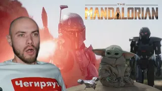 РЕАКЦИЯ НА МАНДАЛОРЕЦ (2 сезон 6 серия) Mandalorian reaction Boba Fett