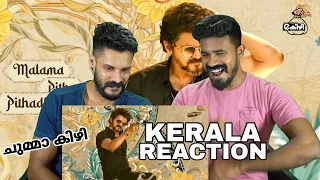 Arabic Kuthu Official Lyric Video Kerala Reaction Malayalam | Entertainment Kizhi