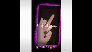 ۅصـ,ـلـ,ـتـ,ـ يـ,ـآ كـ,ـبـ,ـيـ,ـر 😅🥂🖕