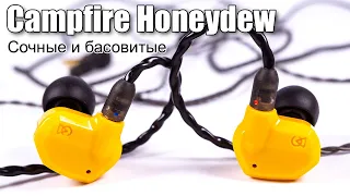 Обзор наушников Campfire Audio Honeydew